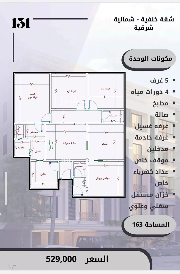 شقة للبيع في شارع الامير عبدالمجيد, حي الصواري, مدينة جدة, منطقة مكة المكرمة صورة 3