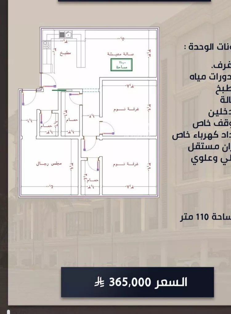 شقة للبيع في شارع الامير عبدالمجيد, حي الصواري, مدينة جدة, منطقة مكة المكرمة صورة 2