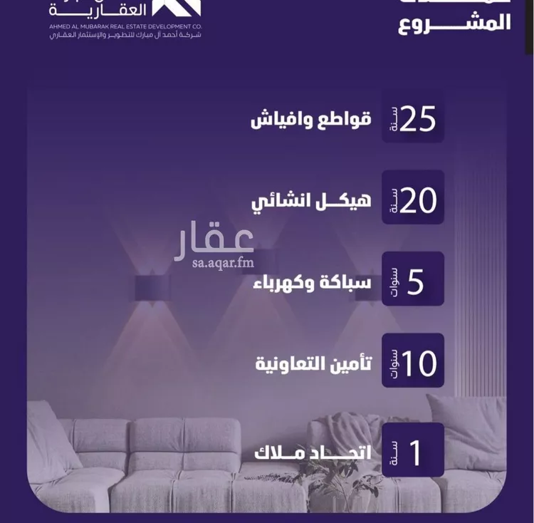 شقة للبيع في شارع مسعود, حي الفيصلية, مدينة جدة, منطقة مكة المكرمة صورة 2