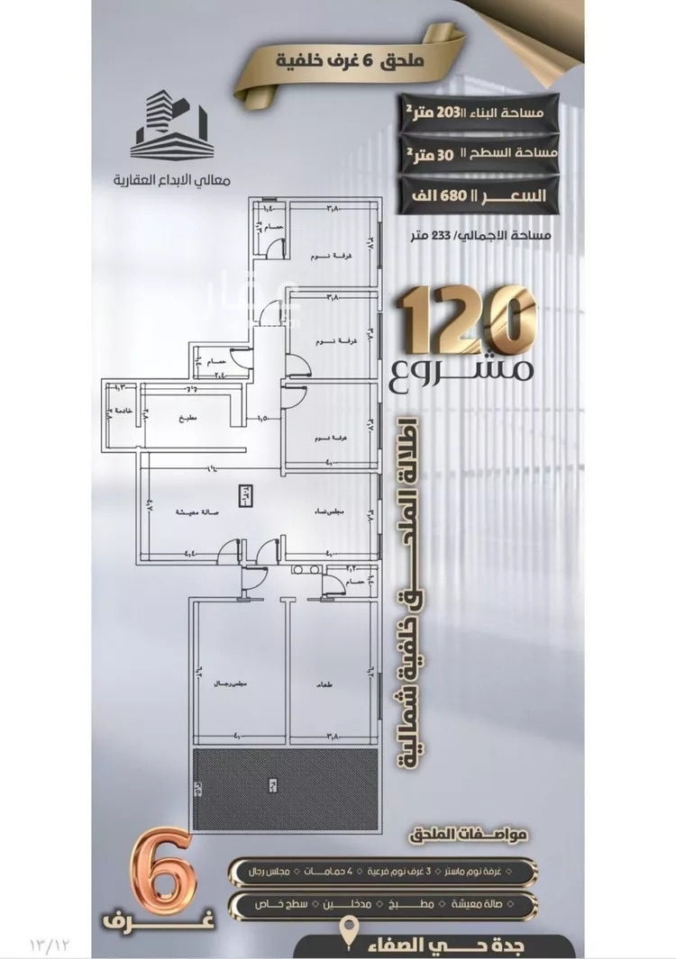 شقة للبيع في شارع جعفر ابن أبي الحكم, حي الصفاء, مدينة جدة, منطقة مكة المكرمة