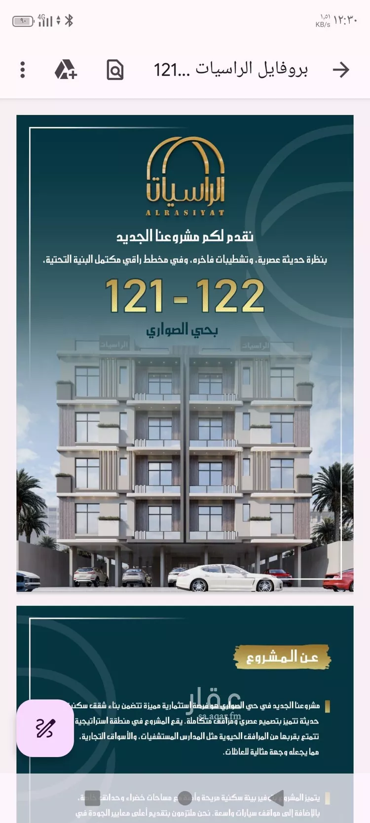 شقة للبيع في شارع الامير عبدالمجيد, حي الصواري, مدينة جدة, منطقة مكة المكرمة صورة 4