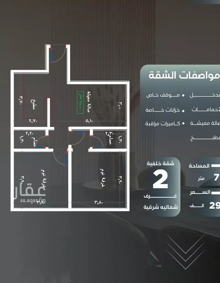 شقة للبيع في شارع ظيبان بن عماره, حي النزهة, مدينة جدة, منطقة مكة المكرمة صورة 2
