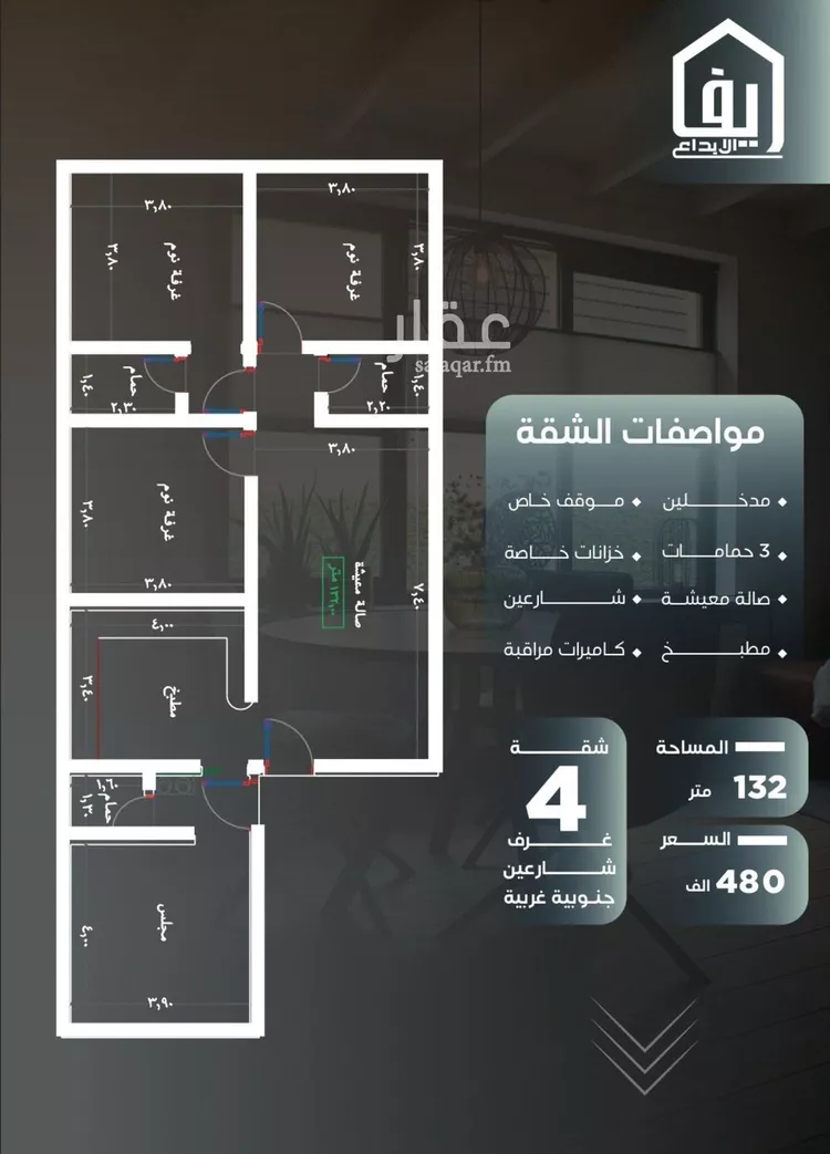 شقة للبيع في شارع ظيبان بن عماره, حي النزهة, مدينة جدة, منطقة مكة المكرمة