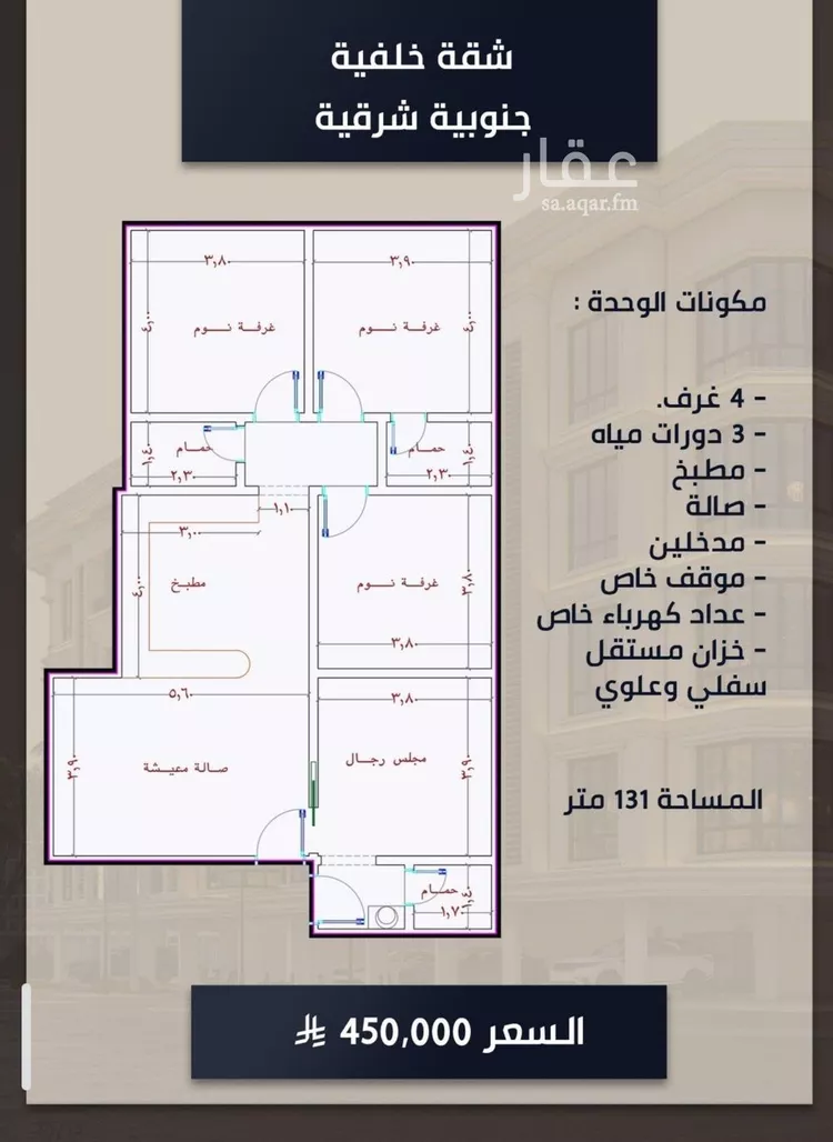 شقة للبيع في شارع الامير عبدالمجيد, حي الصواري, مدينة جدة, منطقة مكة المكرمة صورة 4
