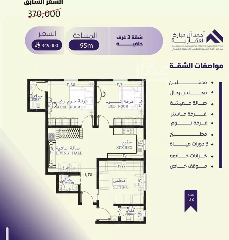 شقة للبيع في شارع صلاح بن جناح, حي الصفاء, مدينة جدة, منطقة مكة المكرمة صورة 2