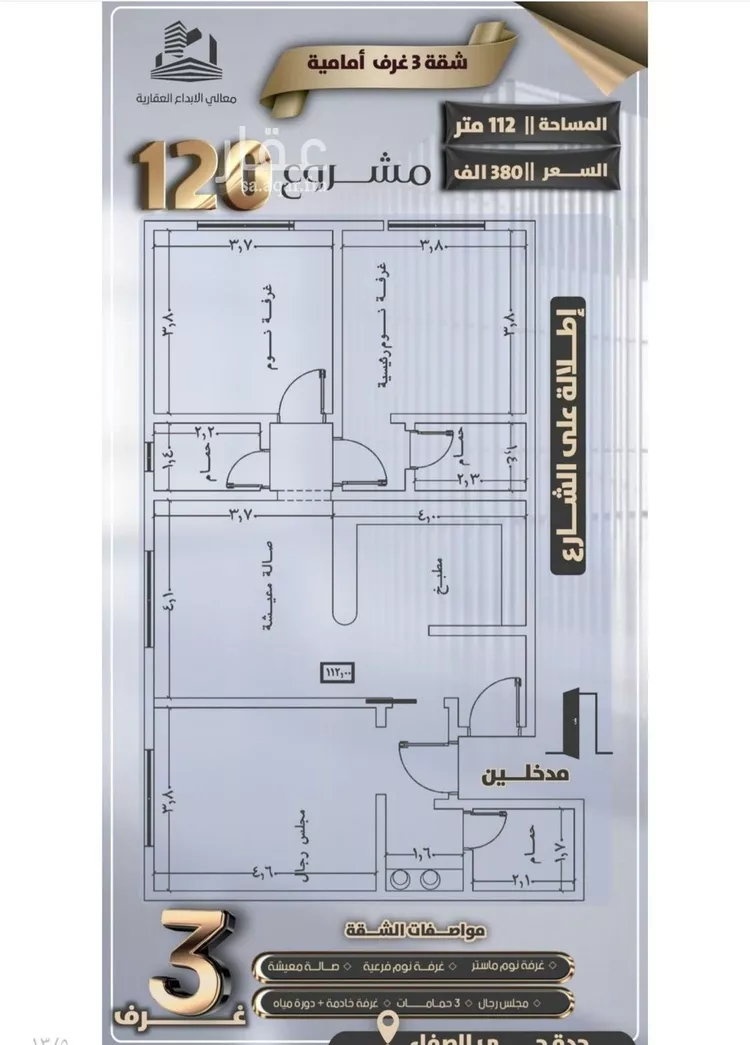 شقة للبيع في شارع جعفر ابن أبي الحكم, حي الصفاء, مدينة جدة, منطقة مكة المكرمة
