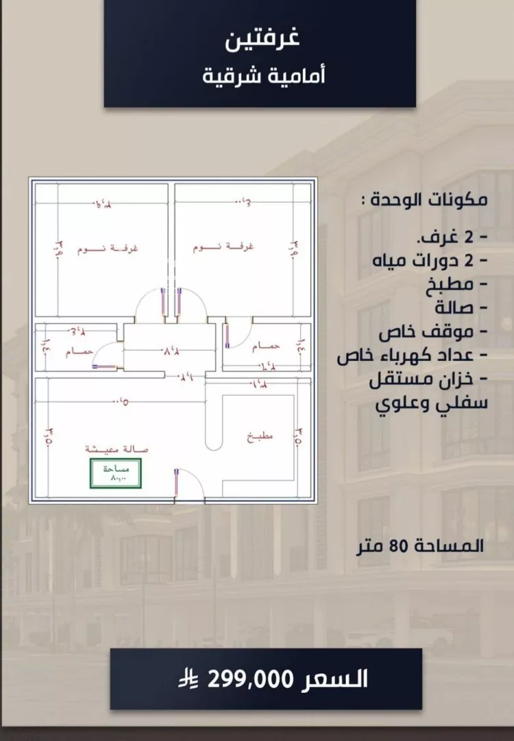 شقة للبيع في حي الصواري, مدينة جدة, منطقة مكة المكرمة صورة 2