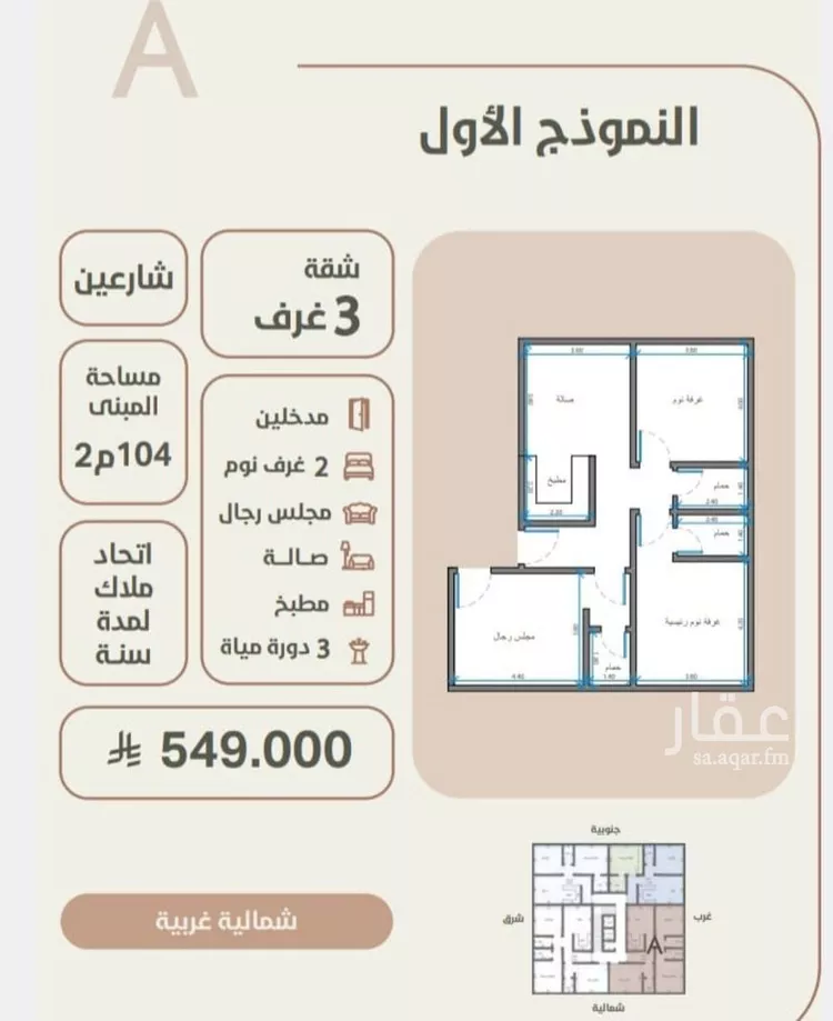 شقة للبيع في شارع احمد محمد السباعي, حي الروضة, مدينة جدة, منطقة مكة المكرمة