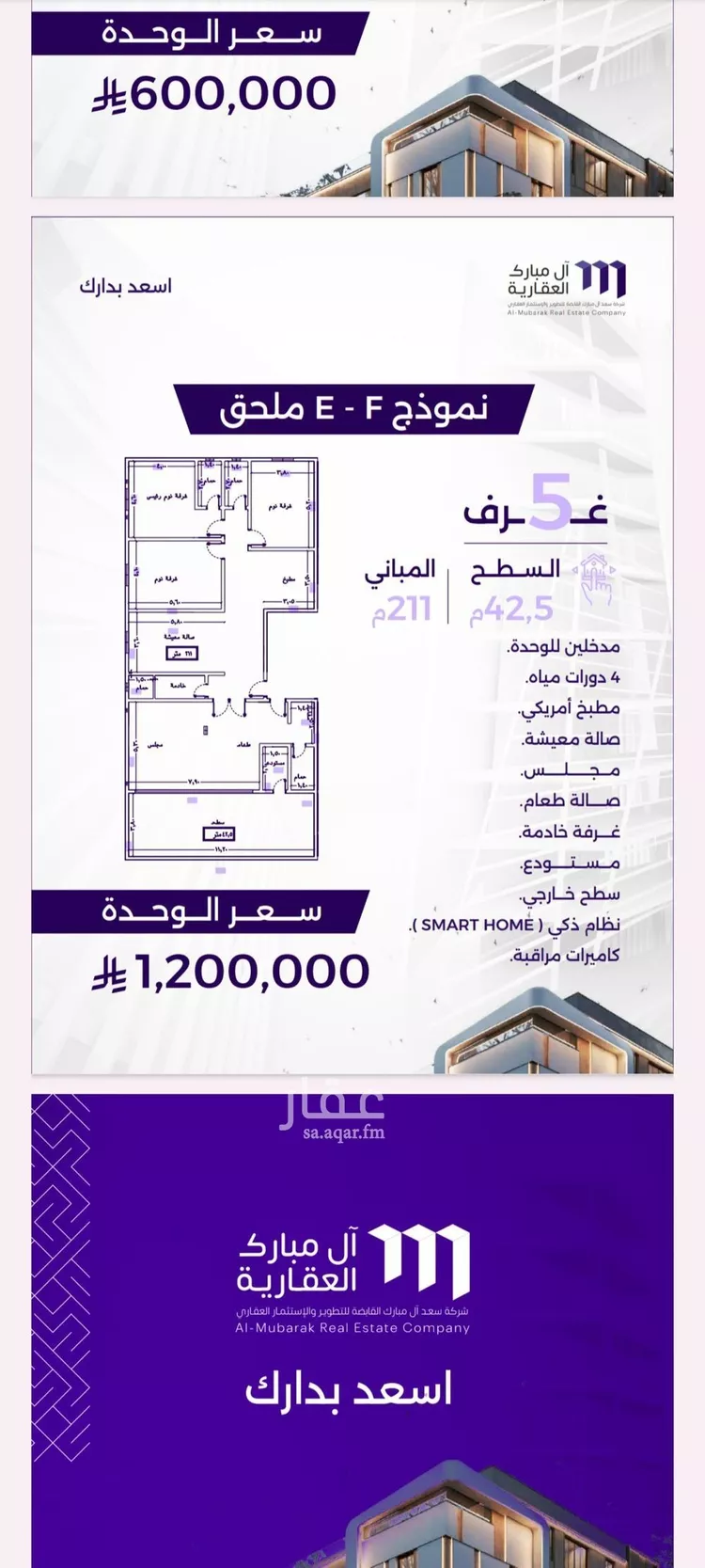 شقة للبيع في شارع سعير بن العداء, حي الزهراء, مدينة جدة, منطقة مكة المكرمة صورة 2