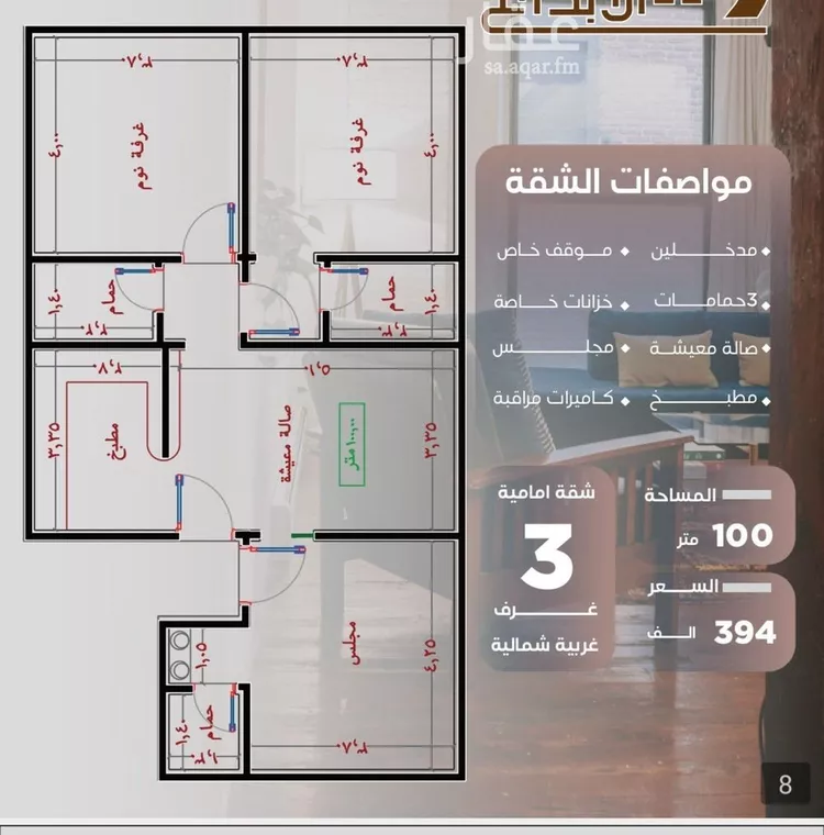 شقة للبيع في شارع صدي بن عجلان, حي النزهة, مدينة جدة, منطقة مكة المكرمة صورة 3