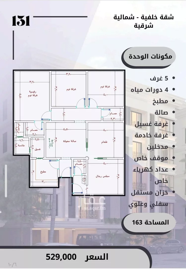شقة للبيع في شارع الامير عبدالمجيد, حي الصواري, مدينة جدة, منطقة مكة المكرمة صورة 2