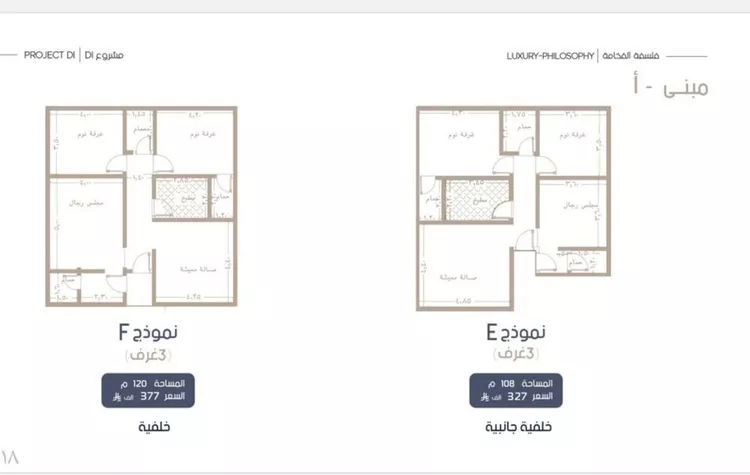 شقة للبيع في شارع إبن الجريح, حي المروة, مدينة جدة, منطقة مكة المكرمة صورة 2