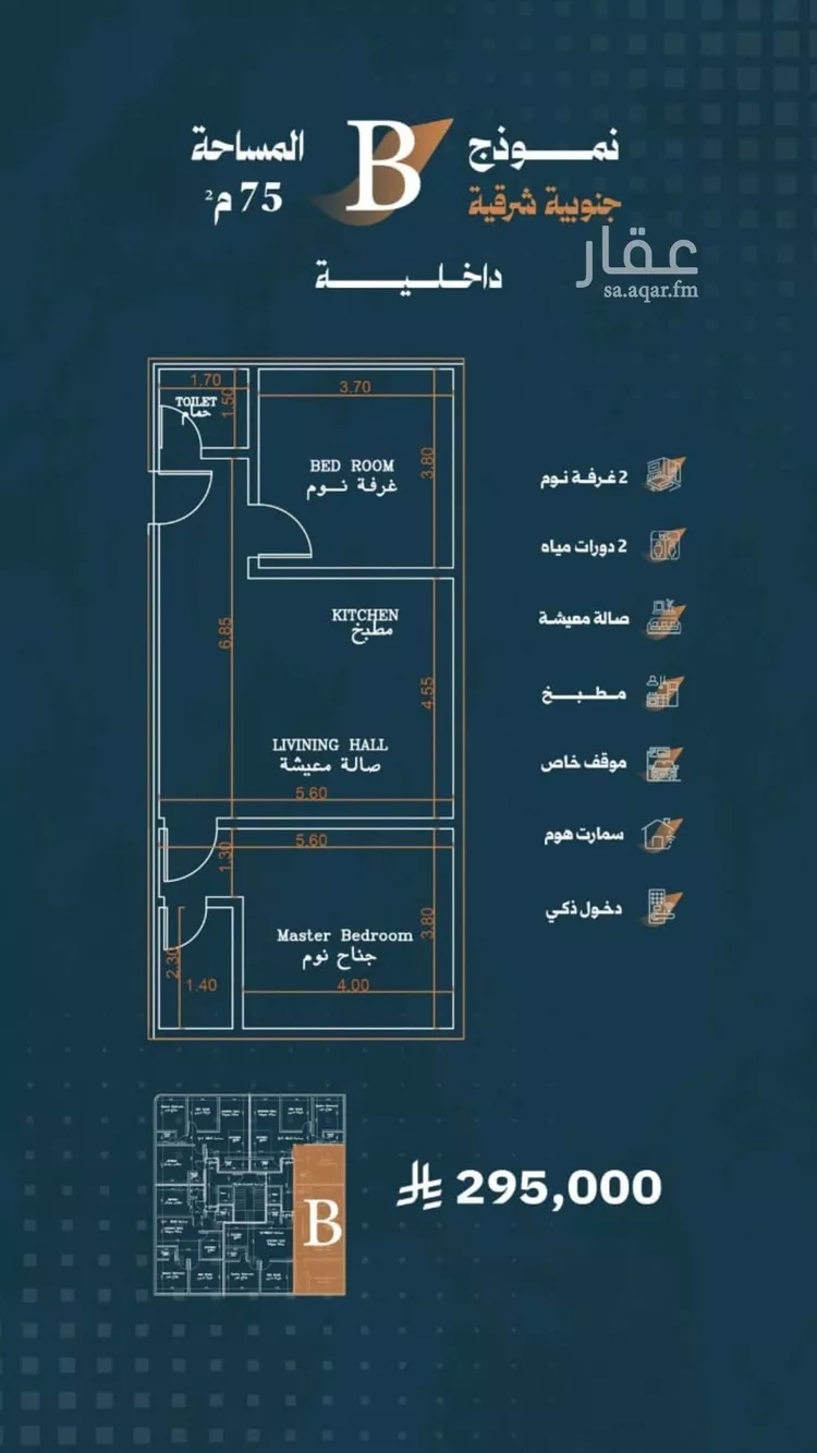شقة للبيع في شارع أحمد الواسطي, حي الربوة, مدينة جدة, منطقة مكة المكرمة صورة 2