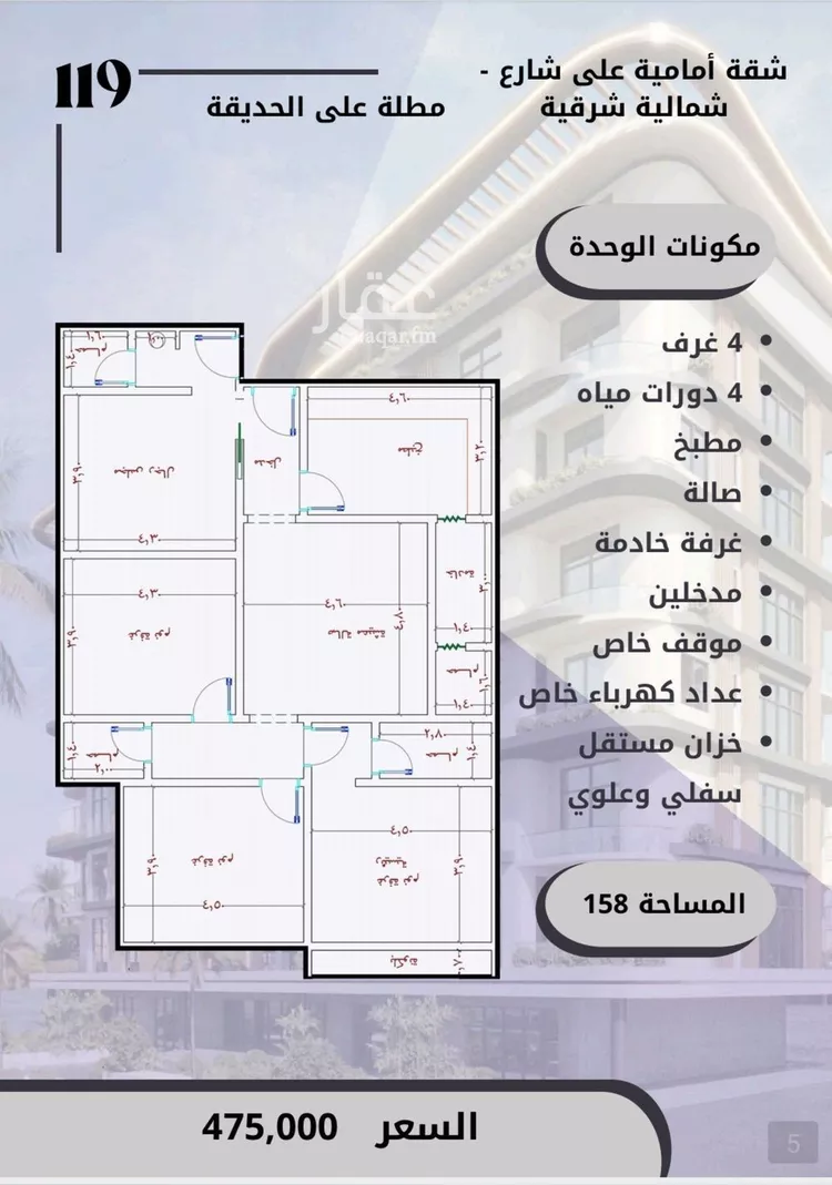 شقة للبيع في شارع احمد بن عمير, حي الواحة, مدينة جدة, منطقة مكة المكرمة صورة 2