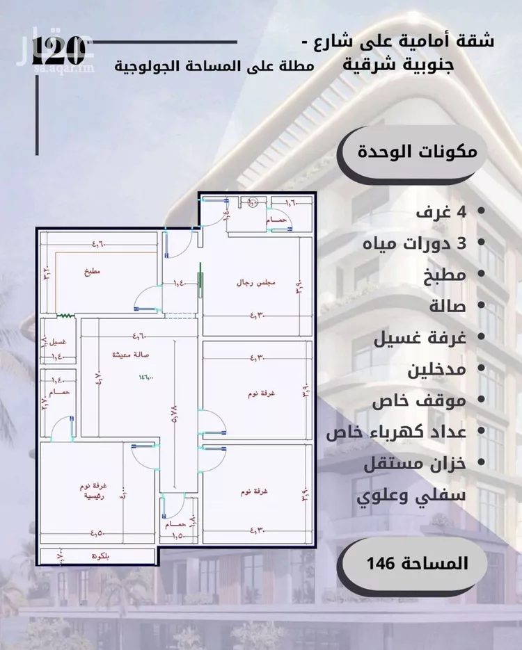 شقة للبيع في شارع ابن الوجيزي, حي الواحة, مدينة جدة, منطقة مكة المكرمة صورة 2