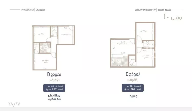 شقة للبيع في شارع إبن الجريح, حي المروة, مدينة جدة, منطقة مكة المكرمة صورة 2