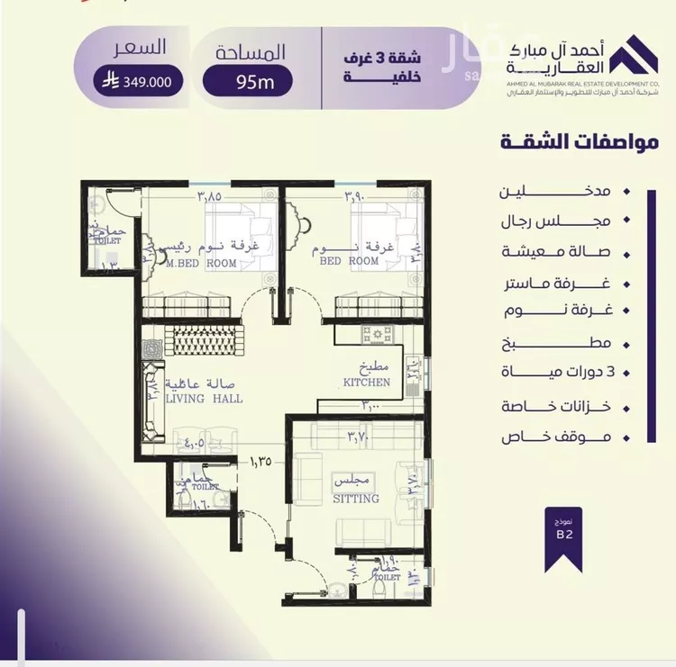 شقة للبيع في شارع صلاح بن جناح, حي الصفاء, مدينة جدة, منطقة مكة المكرمة صورة 3