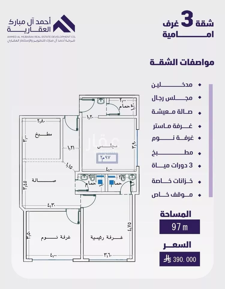 شقة للبيع في شارع مسعود, حي الفيصلية, مدينة جدة, منطقة مكة المكرمة