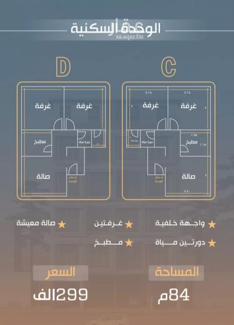 شقة للبيع في شارع نفوز قنفيذه, حي النزهة, مدينة جدة, منطقة مكة المكرمة صورة 2