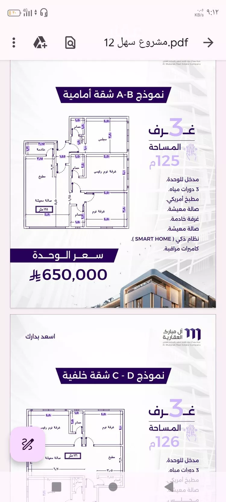 شقة للبيع في شارع سعير بن العداء, حي الزهراء, مدينة جدة, منطقة مكة المكرمة