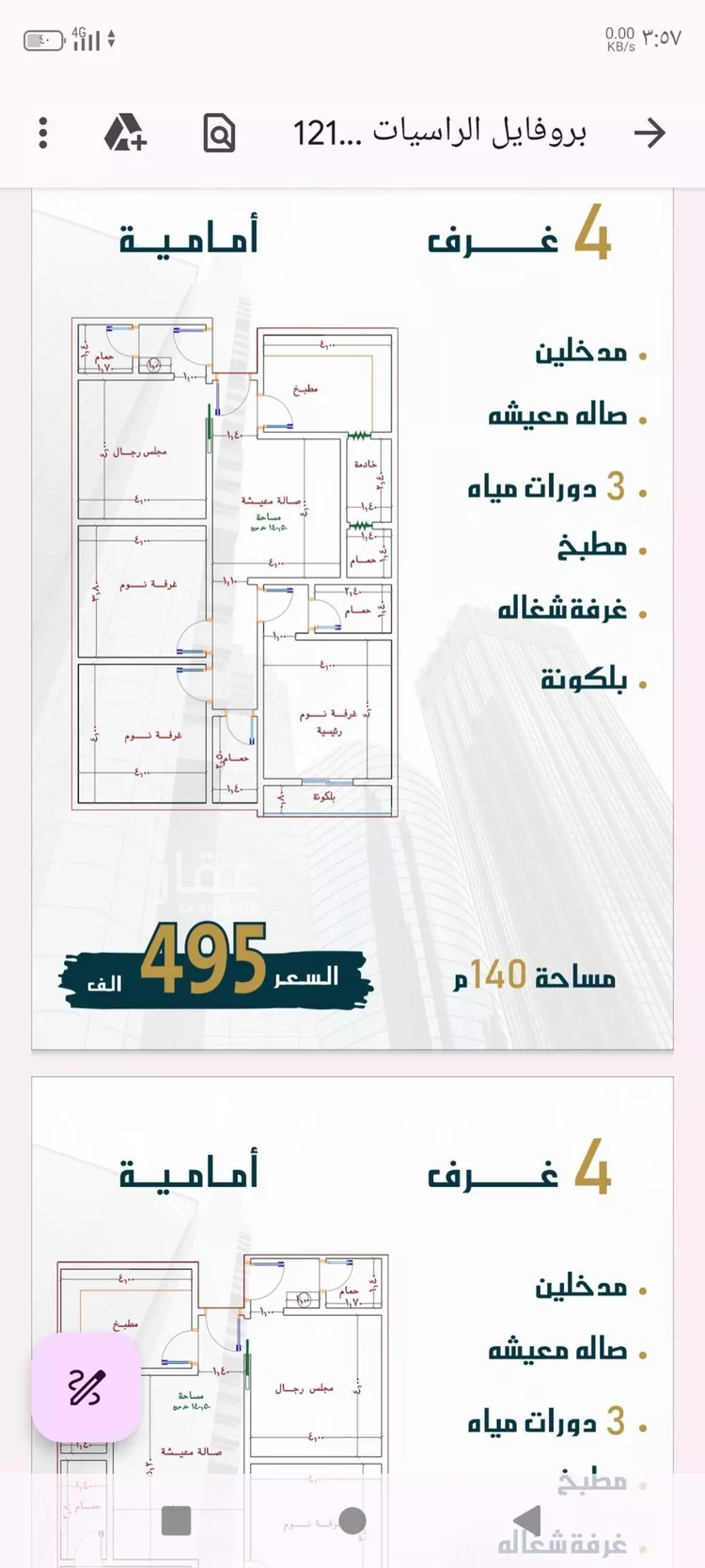 شقة للبيع في شارع الامير عبدالمجيد, حي الصواري, مدينة جدة, منطقة مكة المكرمة صورة 3
