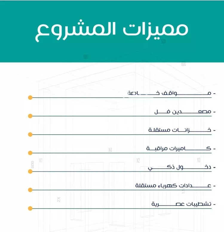 شقة للبيع في شارع عاصم ابن قيس, حي الربوة, مدينة جدة, منطقة مكة المكرمة صورة 2