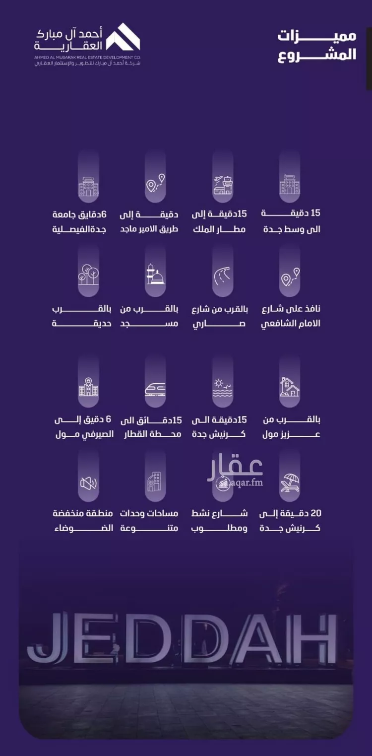 شقة للبيع في شارع مسعود, حي الفيصلية, مدينة جدة, منطقة مكة المكرمة صورة 5