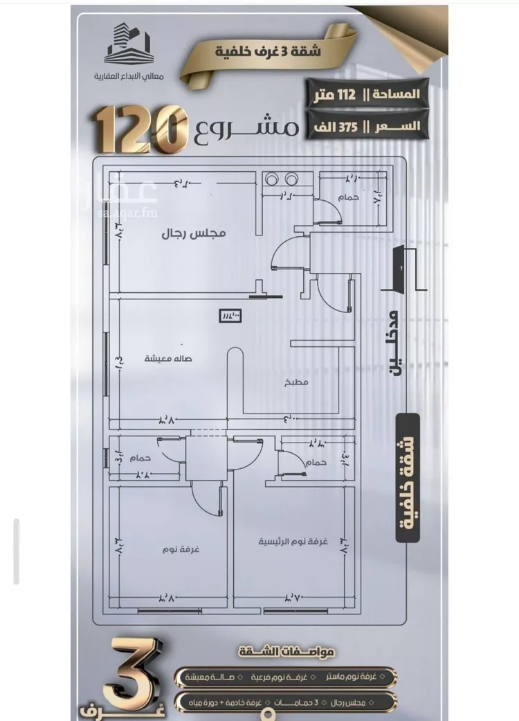 شقة للبيع في شارع جعفر ابن أبي الحكم, حي الصفاء, مدينة جدة, منطقة مكة المكرمة صورة 2