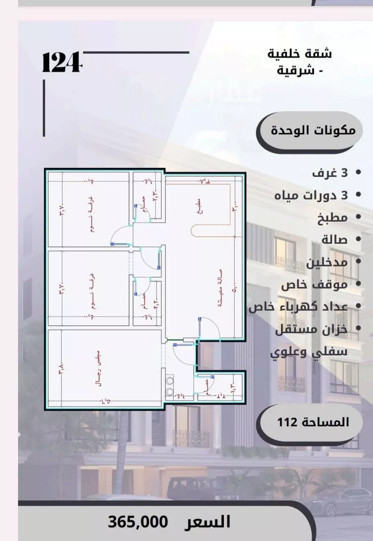 شقة للبيع في شارع الامير عبدالمجيد, حي الصواري, مدينة جدة, منطقة مكة المكرمة صورة 2