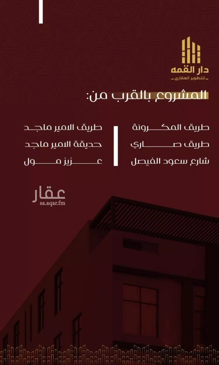 شقة للبيع في شارع يزيد بن معاويه, حي الفيصلية, مدينة جدة, منطقة مكة المكرمة صورة 4