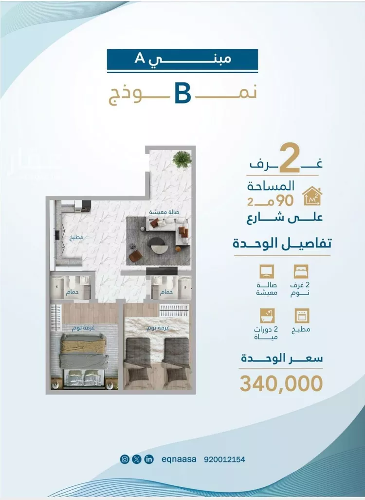 شقة للبيع في شارع امام الدين المرشدي, حي الفيحاء, مدينة جدة, منطقة مكة المكرمة صورة 3