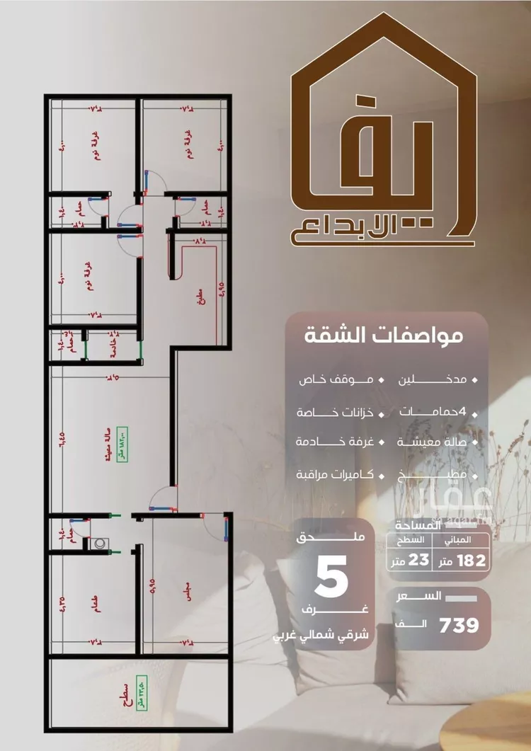 شقة للبيع في شارع ظيبان بن عماره, حي النزهة, مدينة جدة, منطقة مكة المكرمة صورة 2