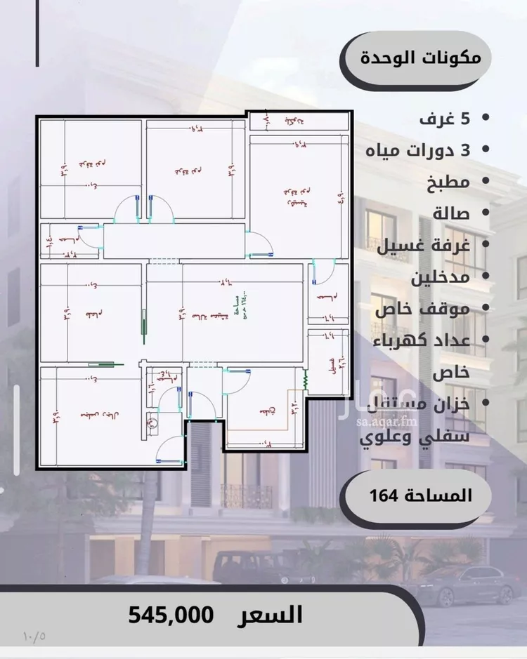 شقة للبيع في شارع الامير عبدالمجيد, حي الصواري, مدينة جدة, منطقة مكة المكرمة صورة 2