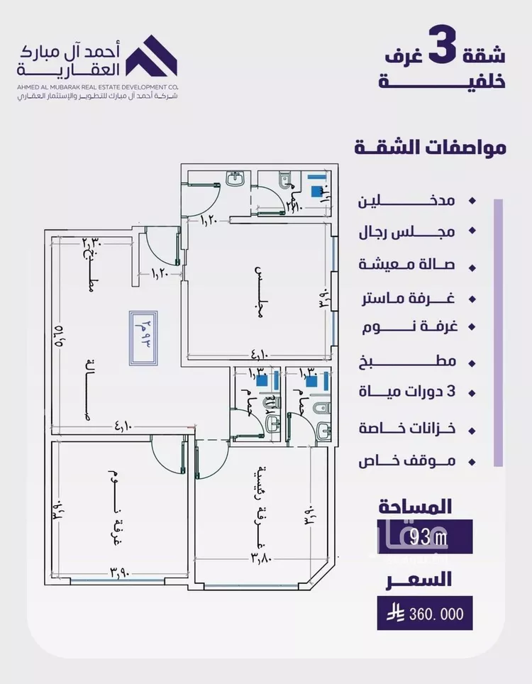 شقة للبيع في شارع مسعود, حي الفيصلية, مدينة جدة, منطقة مكة المكرمة