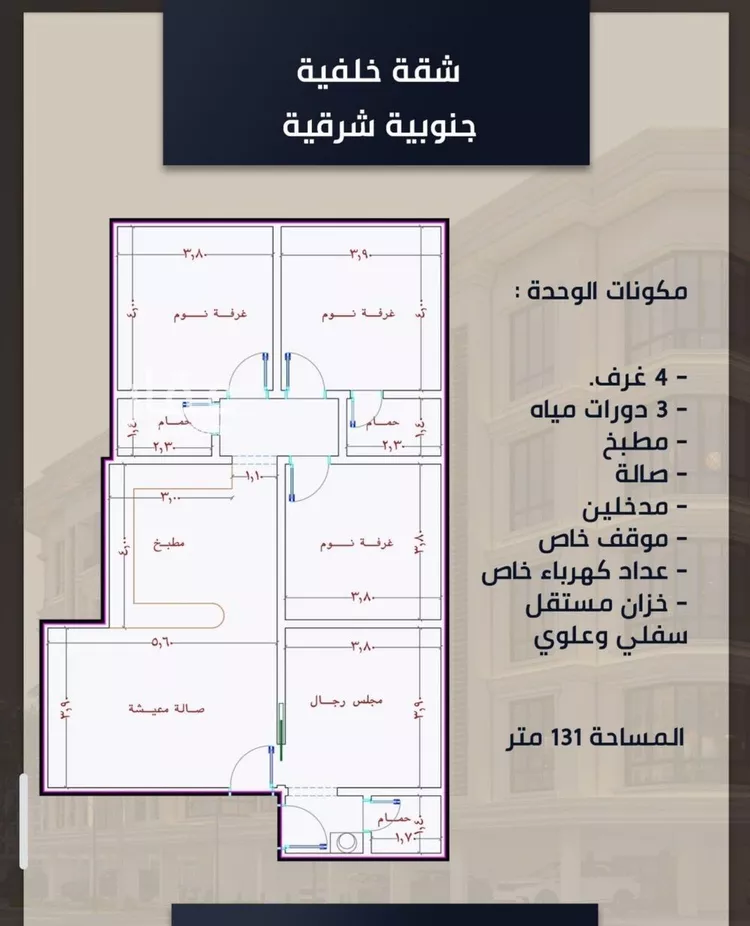 شقة للبيع في شارع الواحة, حي الواحة, مدينة جدة, منطقة مكة المكرمة