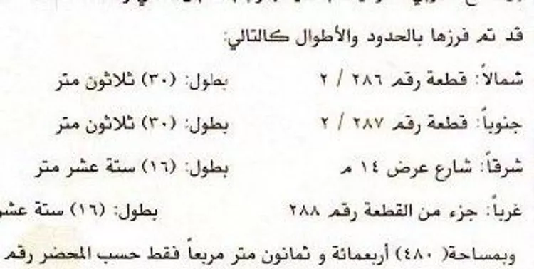 فيلا للبيع في شارع شمس الدين بن عبدالملك, حي النهضة, مدينة الرياض, منطقة الرياض صورة 3