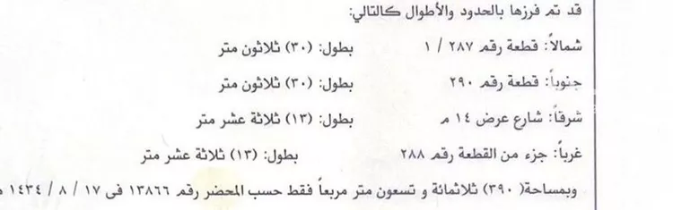 فيلا للبيع في شارع شمس الدين بن عبدالملك, حي النهضة, مدينة الرياض, منطقة الرياض صورة 4