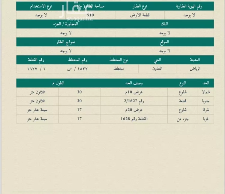 أرض للبيع في شارع نشوان بن سيد, حي التعاون, مدينة الرياض, منطقة الرياض صورة 2