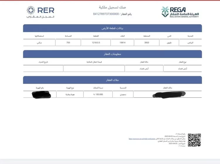 أرض للبيع في شارع أحمد بن ثوابة الكاتب, حي طويق, مدينة الرياض, منطقة الرياض صورة 2