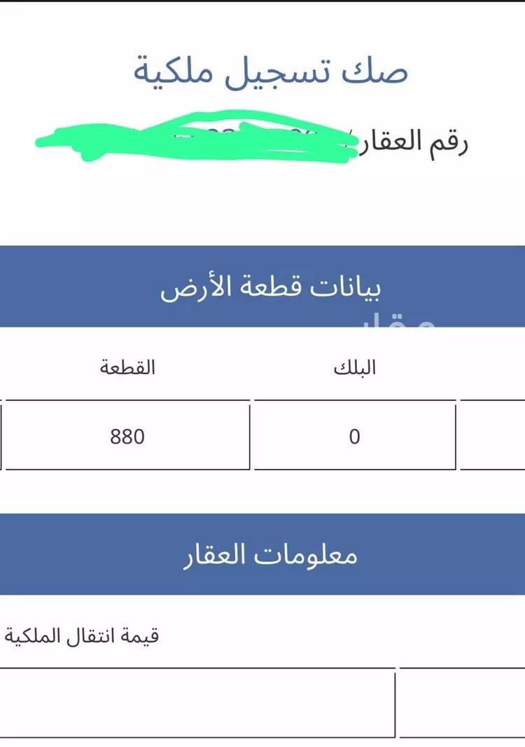 أرض للبيع في شارع ابن فرحون, حي بدر, مدينة الرياض, منطقة الرياض صورة 3