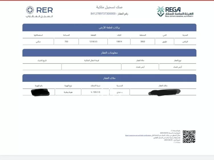 أرض للبيع في شارع أحمد بن ثوابة الكاتب, حي طويق, مدينة الرياض, منطقة الرياض صورة 2