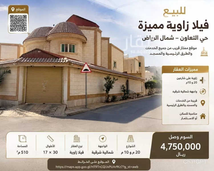 أرض للبيع في شارع أبي الفرج الفراش, حي التعاون, مدينة الرياض, منطقة الرياض