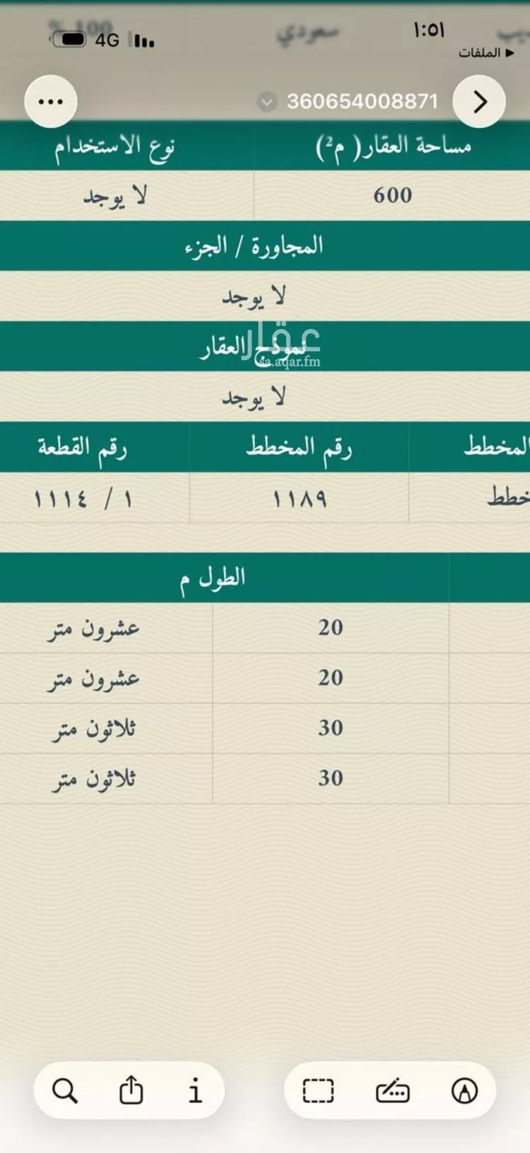 أرض للبيع في شارع وادي العمارية, حي أم الحمام الغربي, مدينة الرياض, منطقة الرياض