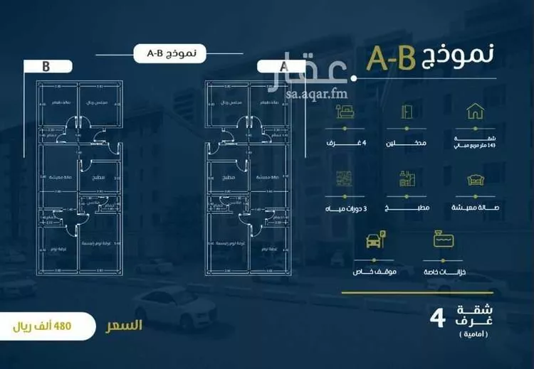 شقة للبيع في شارع ابن نبهان الكاتب, حي الصواري, مدينة جدة, منطقة مكة المكرمة صورة 5