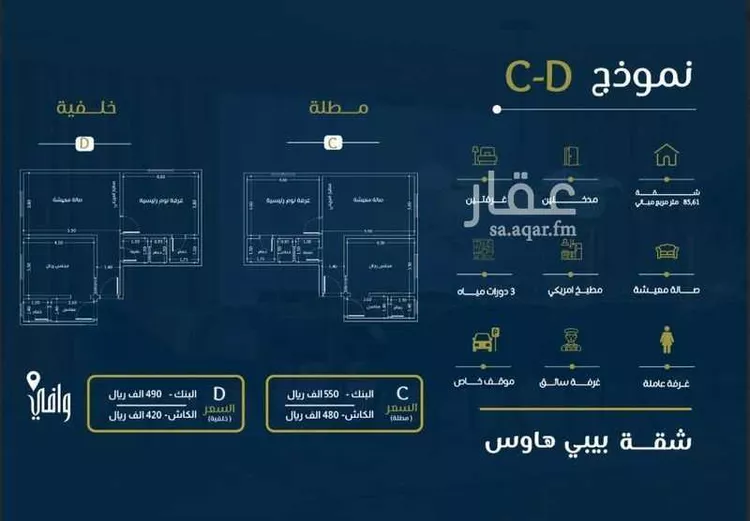 شقة للبيع في شارع  مالك ابن انس, حي الروضة, مدينة جدة, منطقة مكة المكرمة صورة 5