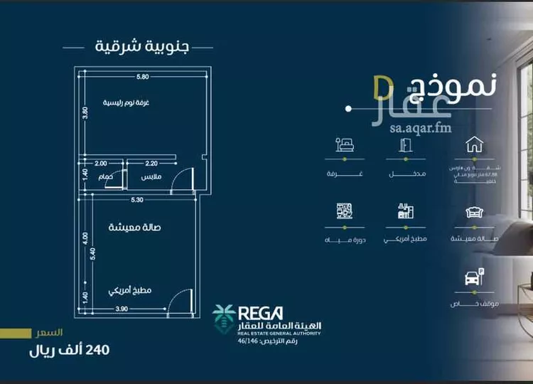 شقة للبيع في شارع الامير سعود الفيصل ابن عبد ا, حي الفيصلية, مدينة جدة, منطقة مكة المكرمة صورة 5