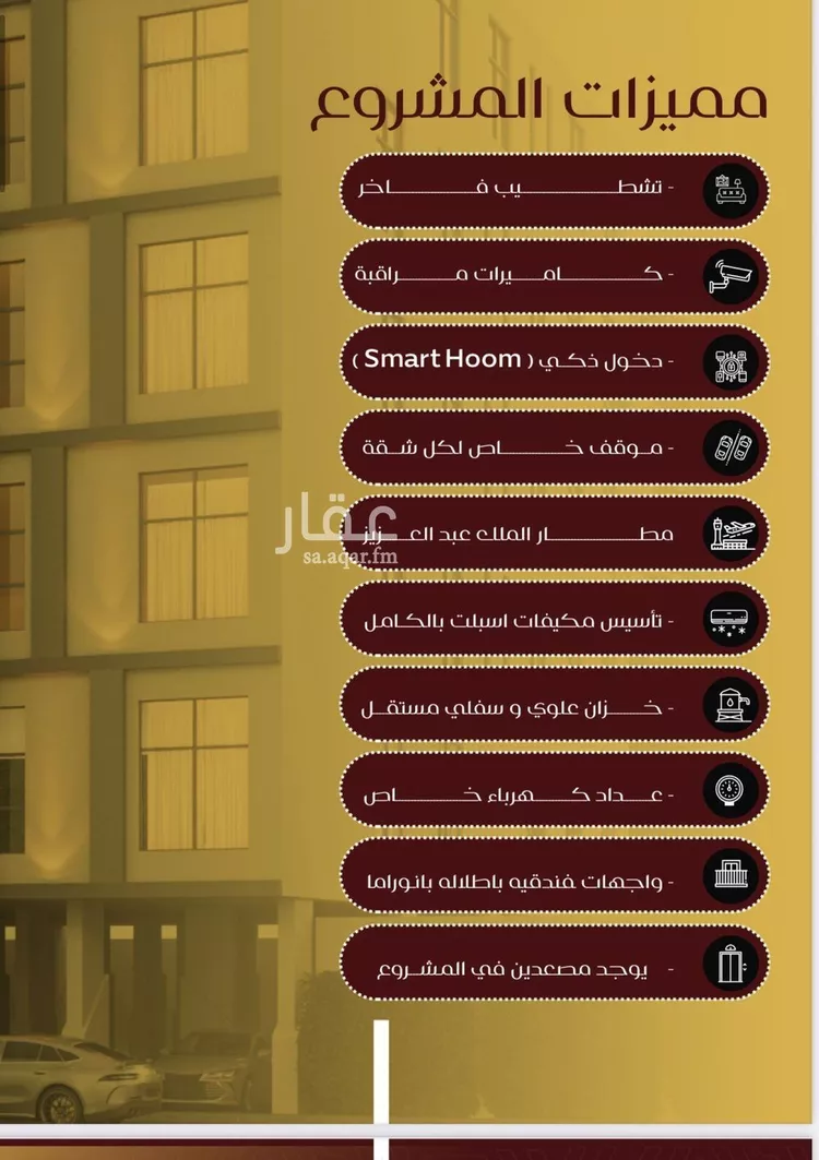 شقة للبيع في شارع يزيد بن معاويه, حي الفيصلية, مدينة جدة, منطقة مكة المكرمة صورة 2