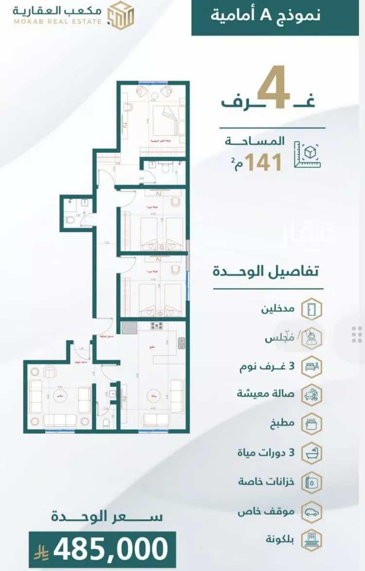 شقة للبيع في شارع إبن هينان, حي الصفاء, مدينة جدة, منطقة مكة المكرمة صورة 5