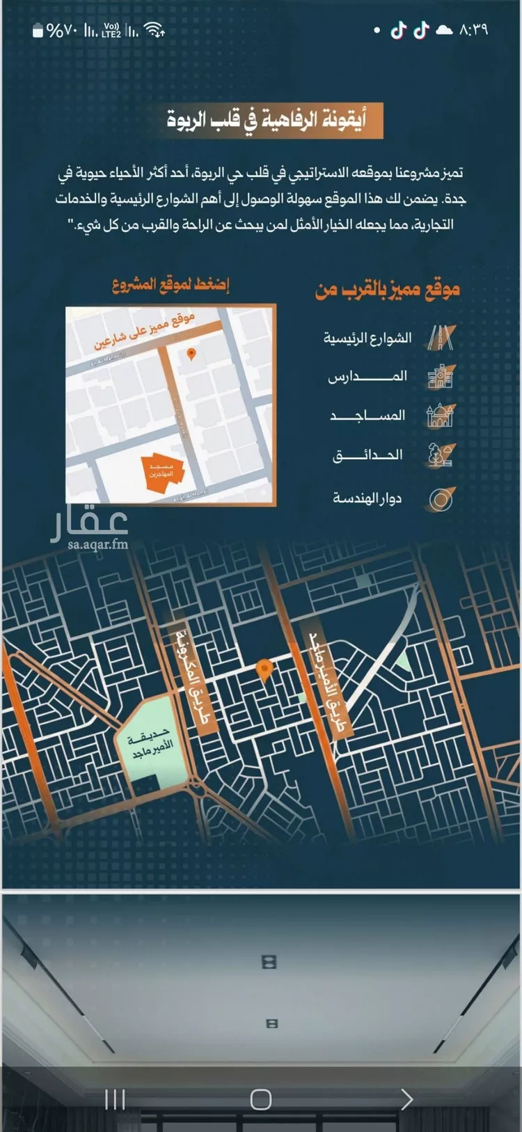 شقة للبيع في شارع أحمد الواسطي, حي الربوة, مدينة جدة, منطقة مكة المكرمة صورة 5