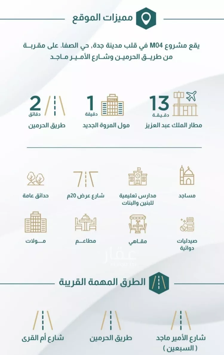 شقة للبيع في شارع إبن هينان, حي الصفاء, مدينة جدة, منطقة مكة المكرمة صورة 4